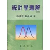 統計學題解