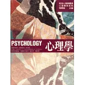 心理學