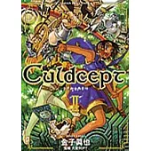 Culdcept卡片術士西普特 2