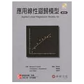 應用線性迴歸模型(Kutner：Applied Linear Regression Models 4/e ’04)(附光碟)<4>