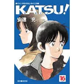 KATSU!青春交叉點 16(完)