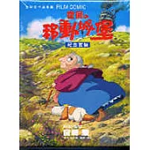 霍爾的移動城堡BOX