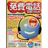 免費電話立即Talk