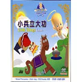 小兵立大功(1)(BD精裝)