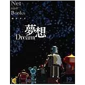 夢想 Dream