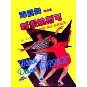 霹靂舞與新潮迪斯可