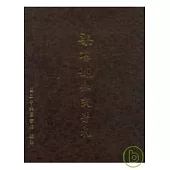 梁啟超知交手札(精)