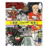 香港春卷