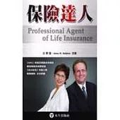保險達人
