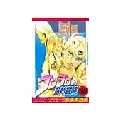 JOJO的奇妙冒險 48