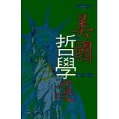 美國哲學選
