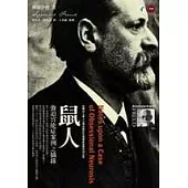 鼠人：強迫官能症案例之摘錄