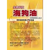 生物科技海狗油