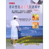 最新歷屆護士考試題解析