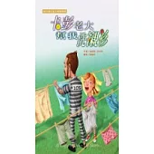 卡彭老大幫我洗襯衫