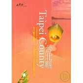 地方魅力焦點-文建會地方文化館導覽手冊:台北縣