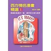 西方情色漫話精選(1)