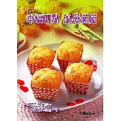 幸福西點浪漫滿屋