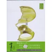 一片冰心六月涼：豆腐集