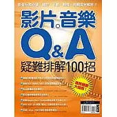 影片、音樂Q&A-疑難排解100招