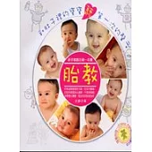 新手媽媽的第一本書(BD)