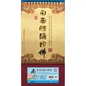 三角檯南無阿彌陀佛經