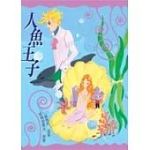 人魚王子