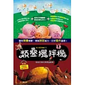 類疊攪拌機