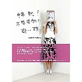 拜託，不要每個人都一樣