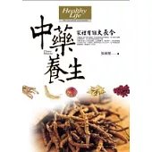 中藥養生：家裡有個大長今