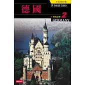 知性之旅02──德國
