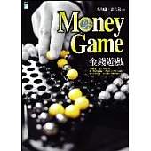 Money Game：金錢遊戲