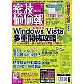 密技偷偷報【密】字第參拾貳號