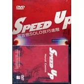 Speed Up─電吉他SOLO技巧進階(附DVD拆封不退)