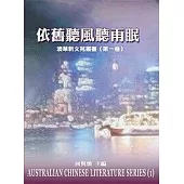 依舊聽風聽雨眠