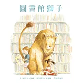 圖書館獅子