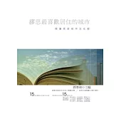 繆思最喜歡居住的城市：閱讀高雄城市文化館