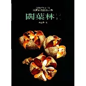 台灣植被誌 第六卷，闊葉林(二)(下)