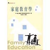 家庭教育學