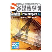 SOEZ2u多媒體學園-突破PhotoImpact 12