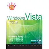 突破Windows Vista 中文版