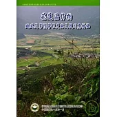 花蓮區作物颱風災害損害程度與災後因應措施