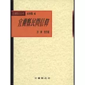 宜蘭縣民間信仰(平)