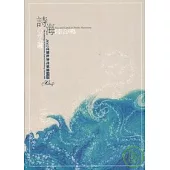 海陸合鳴.詩心交融：2005高雄世界詩歌節詩選