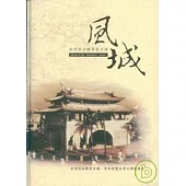 新竹市古蹟導覽手冊/3E
