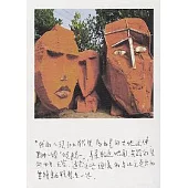紅土上的雕塑-林文海2004作品集作
