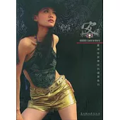 刺客繡-台灣客家傳統刺繡展專刊