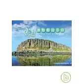 澎湖景點解說手冊