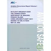 91年5月25日，華航CI611，B747-200，B-18255，於澎湖馬公東北23浬處之海面上空解體(英文版第一冊)