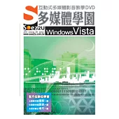 SOEZ2u多媒體學園--Windows Vista(DVD包裝盒)
